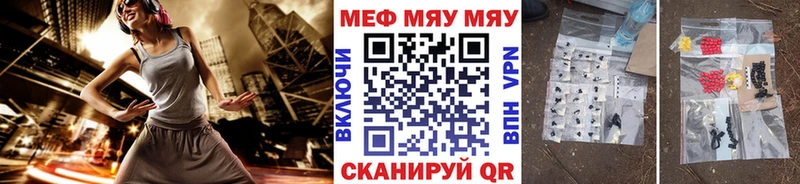 Как найти закладки Южа Конопля COCAIN ГАШ APVP Меф мяу мяу