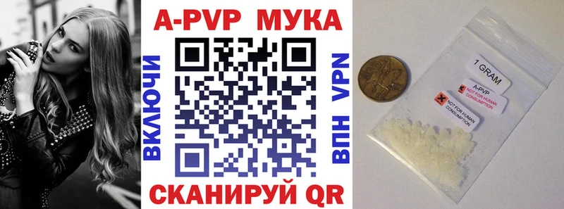 Alpha-PVP кристаллы  где можно купить   Южа 
