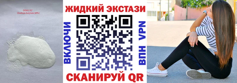 закладки  Южа  БУТИРАТ жидкий экстази 