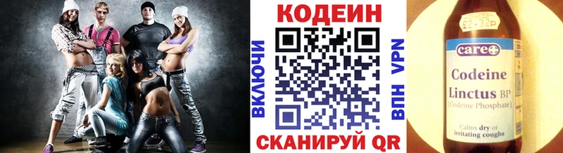 Кодеиновый сироп Lean напиток Lean (лин) Южа