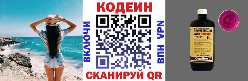 магазин продажи наркотиков  Южа  Кодеин Purple Drank 