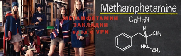 мяу мяу кристалл Пестово