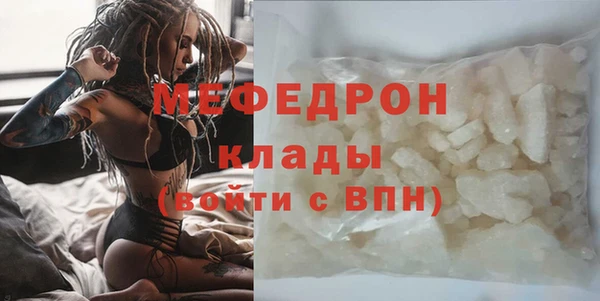 мяу мяу кристалл Пестово