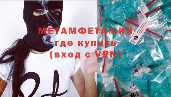 мяу мяу кристалл Пестово