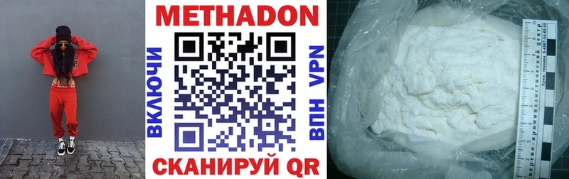 Метадон мёд Южа